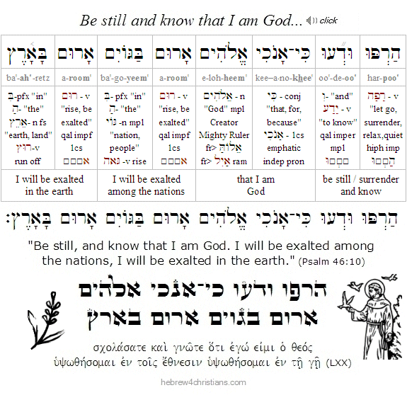 Psalm 46:10 Hebrew Lesson